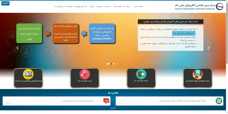 سامانه جیکا www.gica.ir