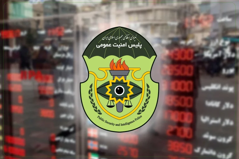 لوگو پلیس امنیت عمومی و پلیس اماکن
